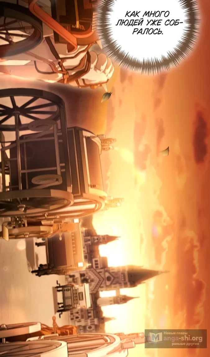 Страница 21 главы 231 манги Второй брак императрицы / Second marriage of the Empress