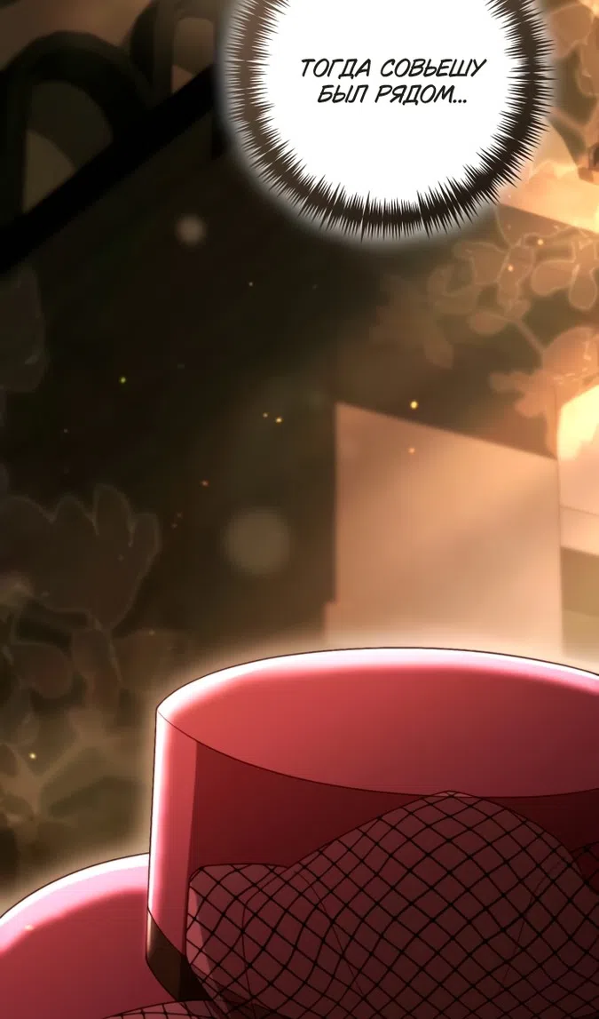 Страница 26 главы 231 манги Второй брак императрицы / Second marriage of the Empress