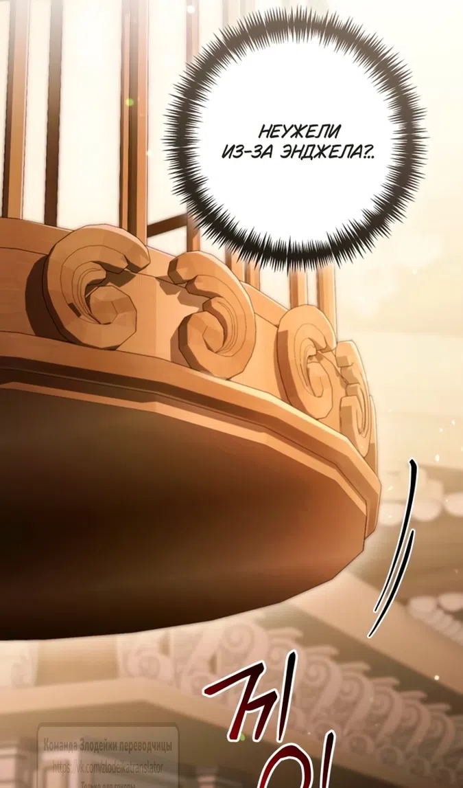 Страница 44 главы 231 манги Второй брак императрицы / Second marriage of the Empress