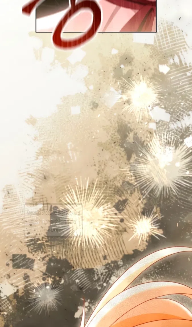 Страница 46 главы 231 манги Второй брак императрицы / Second marriage of the Empress