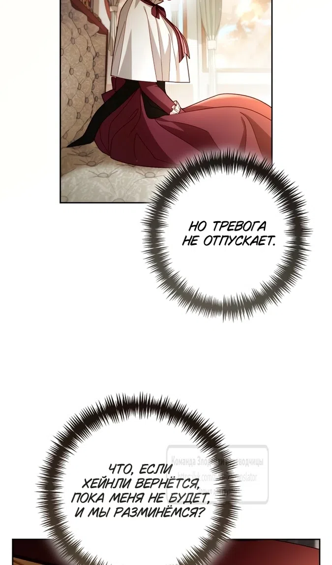 Страница 7 главы 231 манги Второй брак императрицы / Second marriage of the Empress