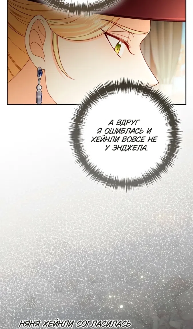 Страница 8 главы 231 манги Второй брак императрицы / Second marriage of the Empress