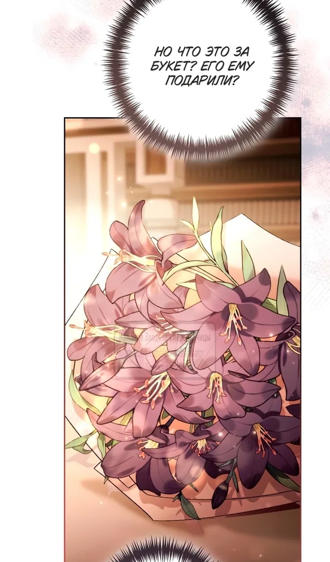 Страница 92 главы 231 манги Второй брак императрицы / Second marriage of the Empress