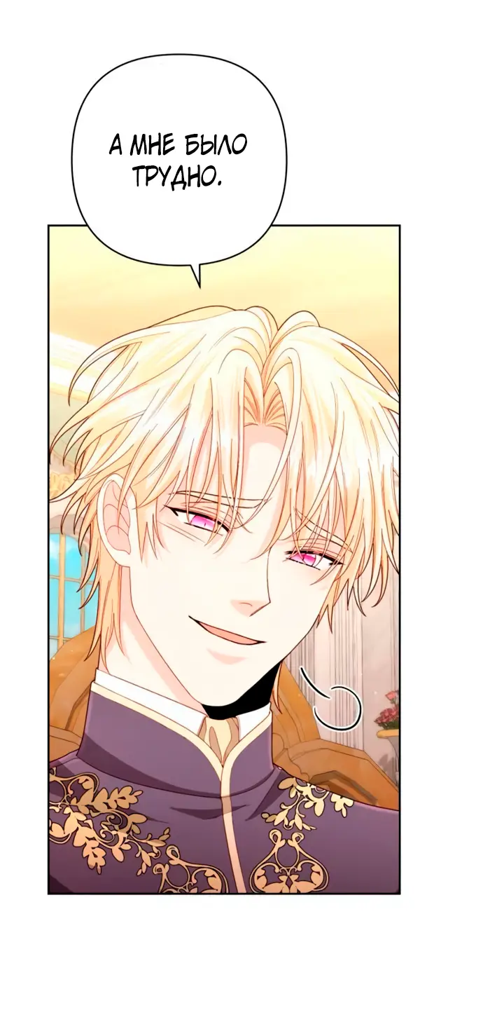 Страница 4 главы 198 манги Второй брак императрицы / Second marriage of the Empress
