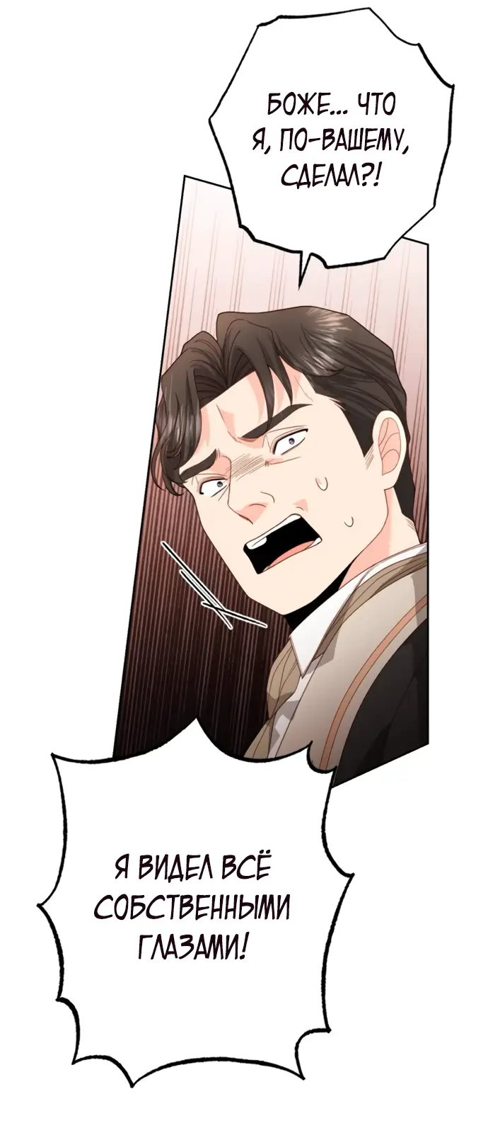 Страница 10 главы 177 манги Второй брак императрицы / Second marriage of the Empress