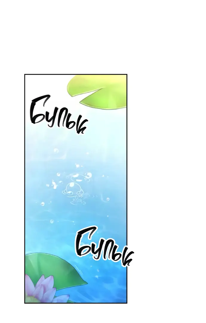 Страница 4 главы 177 манги Второй брак императрицы / Second marriage of the Empress