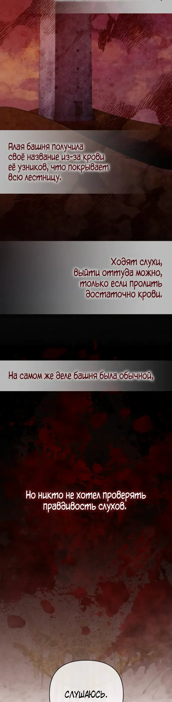 Страница 47 главы 177 манги Второй брак императрицы / Second marriage of the Empress