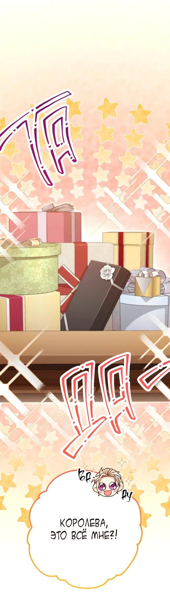 Страница 56 главы 177 манги Второй брак императрицы / Second marriage of the Empress