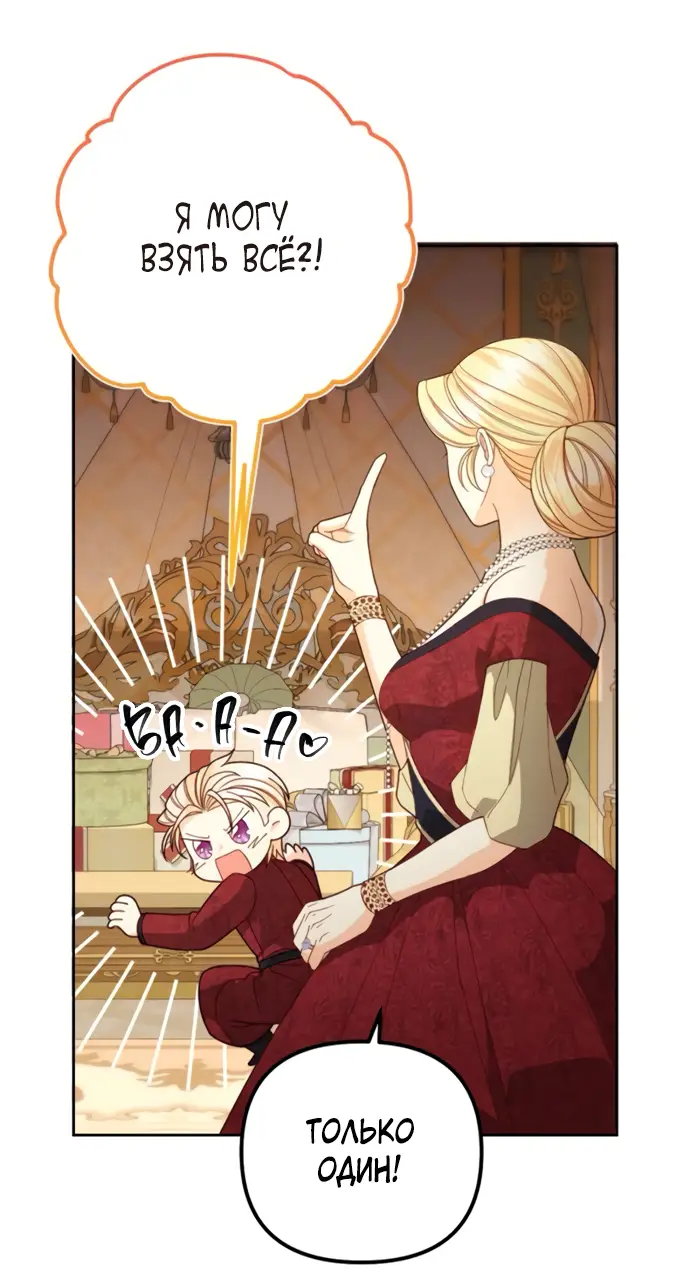 Страница 59 главы 177 манги Второй брак императрицы / Second marriage of the Empress