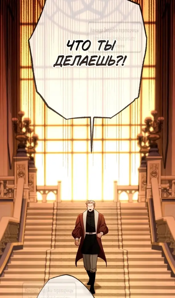 Страница 104 главы 215 манги Второй брак императрицы / Second marriage of the Empress