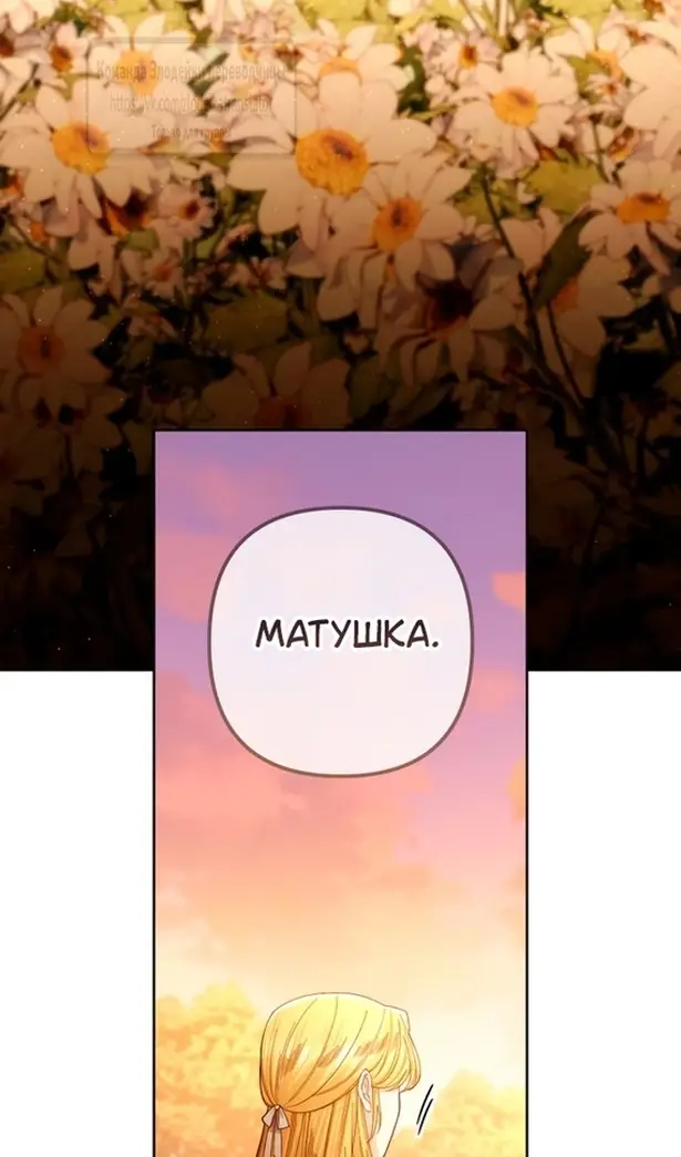 Страница 117 главы 215 манги Второй брак императрицы / Second marriage of the Empress