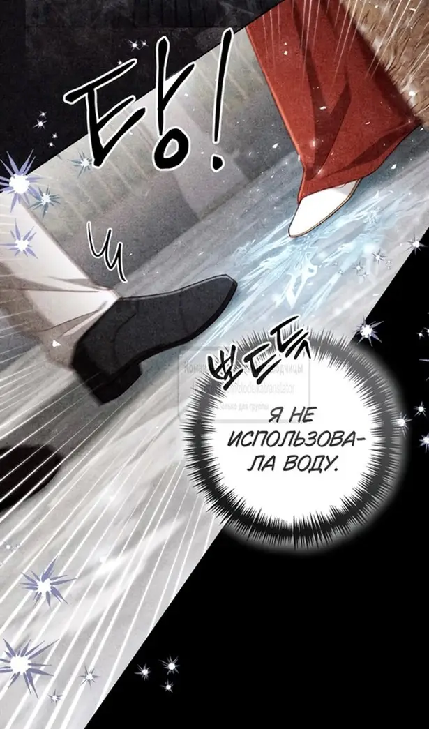 Страница 22 главы 215 манги Второй брак императрицы / Second marriage of the Empress