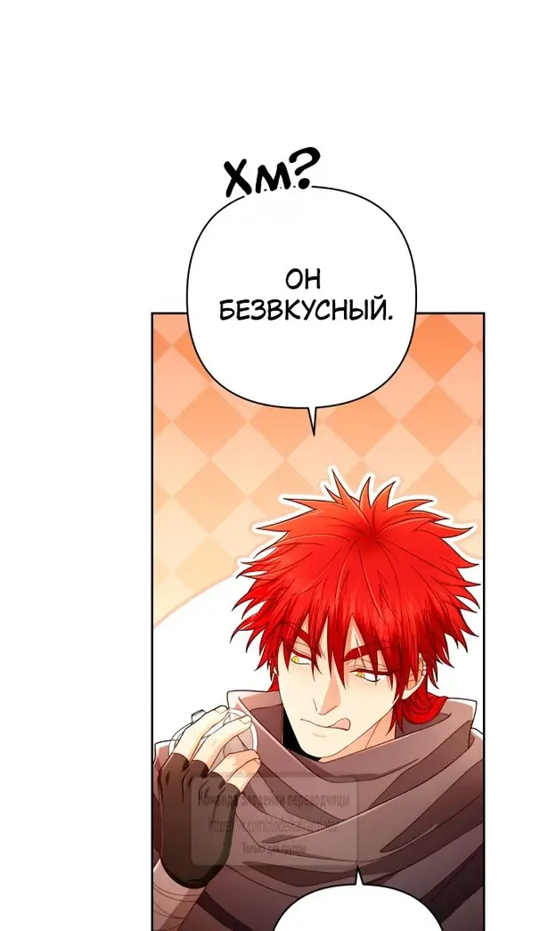 Страница 58 главы 215 манги Второй брак императрицы / Second marriage of the Empress