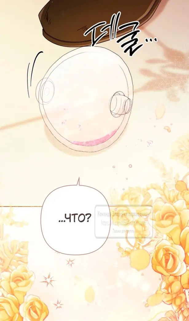 Страница 65 главы 215 манги Второй брак императрицы / Second marriage of the Empress