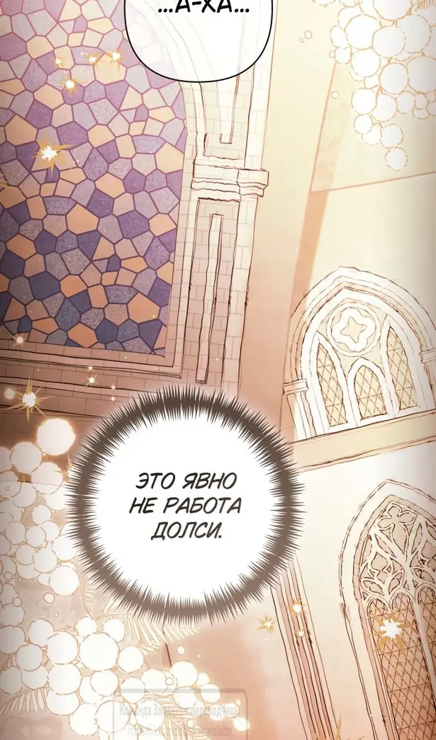 Страница 7 главы 215 манги Второй брак императрицы / Second marriage of the Empress