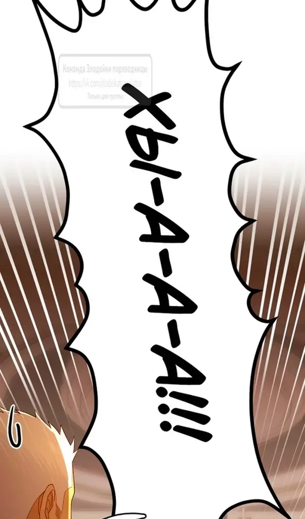 Страница 72 главы 215 манги Второй брак императрицы / Second marriage of the Empress