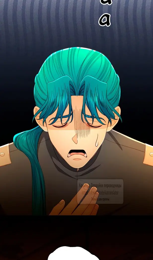 Страница 77 главы 215 манги Второй брак императрицы / Second marriage of the Empress