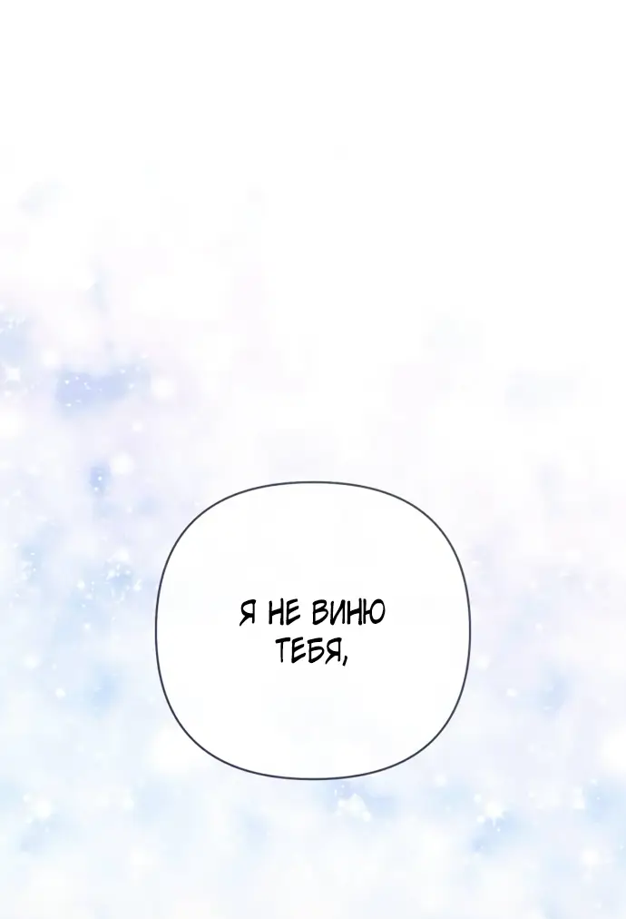 Страница 11 главы 173 манги Второй брак императрицы / Second marriage of the Empress