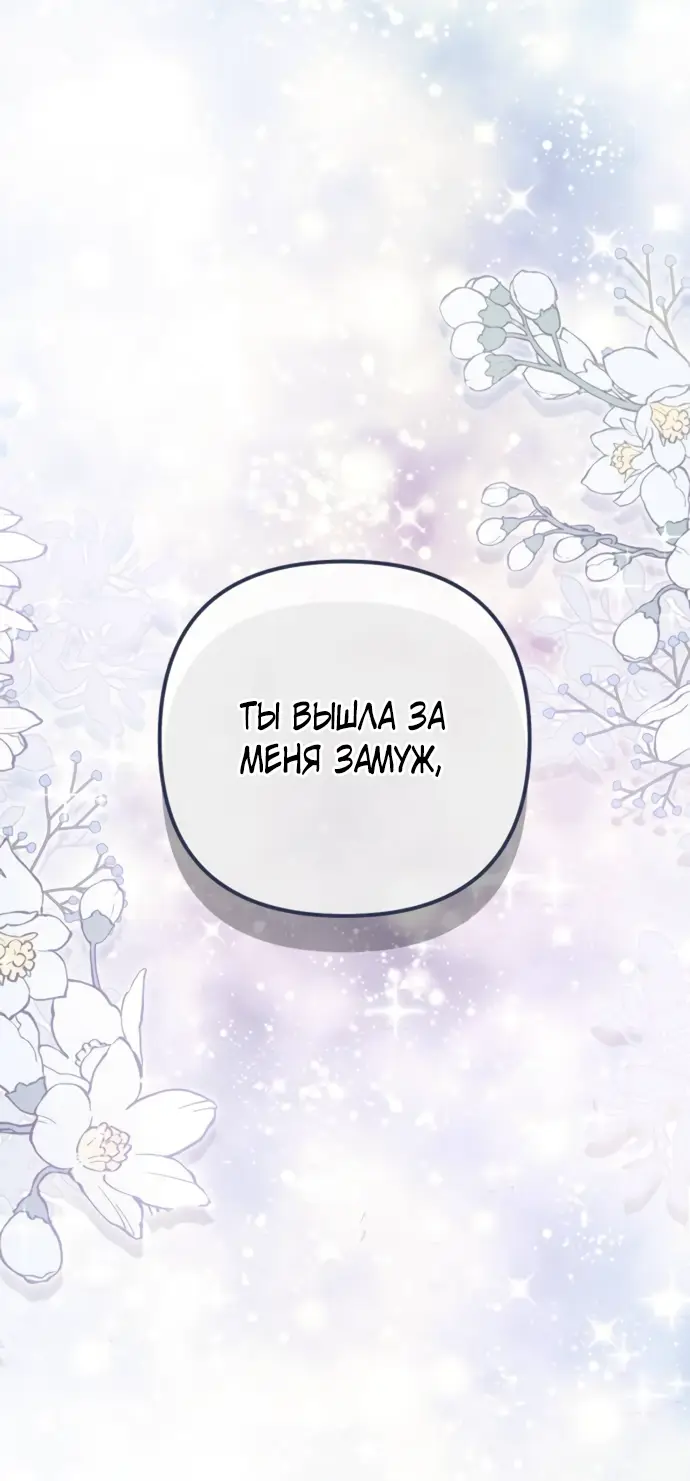 Страница 20 главы 173 манги Второй брак императрицы / Second marriage of the Empress