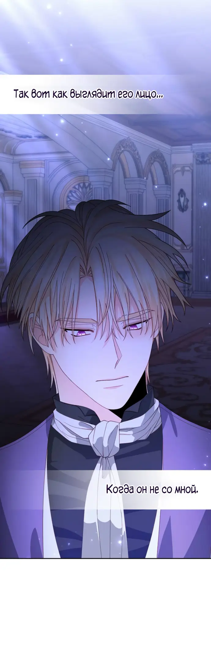 Страница 5 главы 173 манги Второй брак императрицы / Second marriage of the Empress