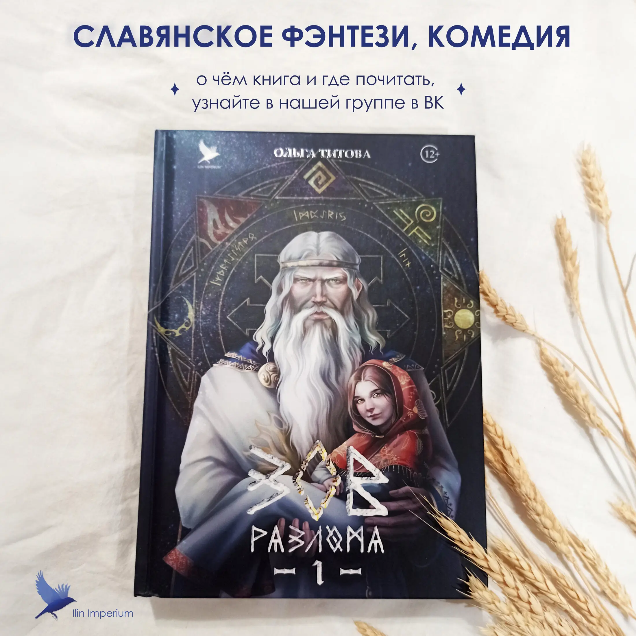 Страница 72 главы 173 манги Второй брак императрицы / Second marriage of the Empress