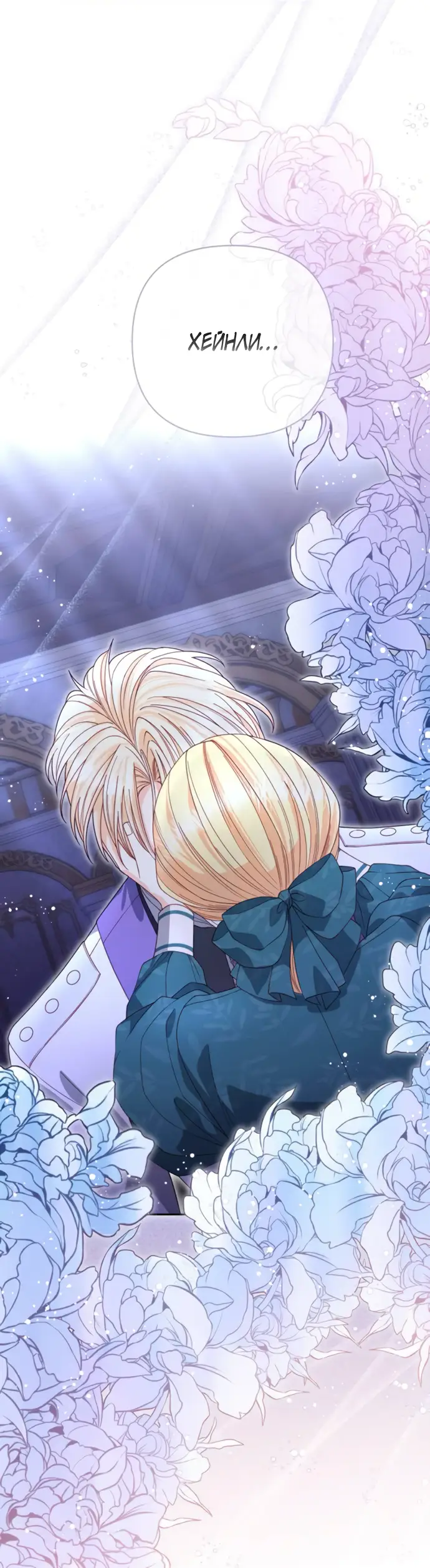 Страница 9 главы 173 манги Второй брак императрицы / Second marriage of the Empress
