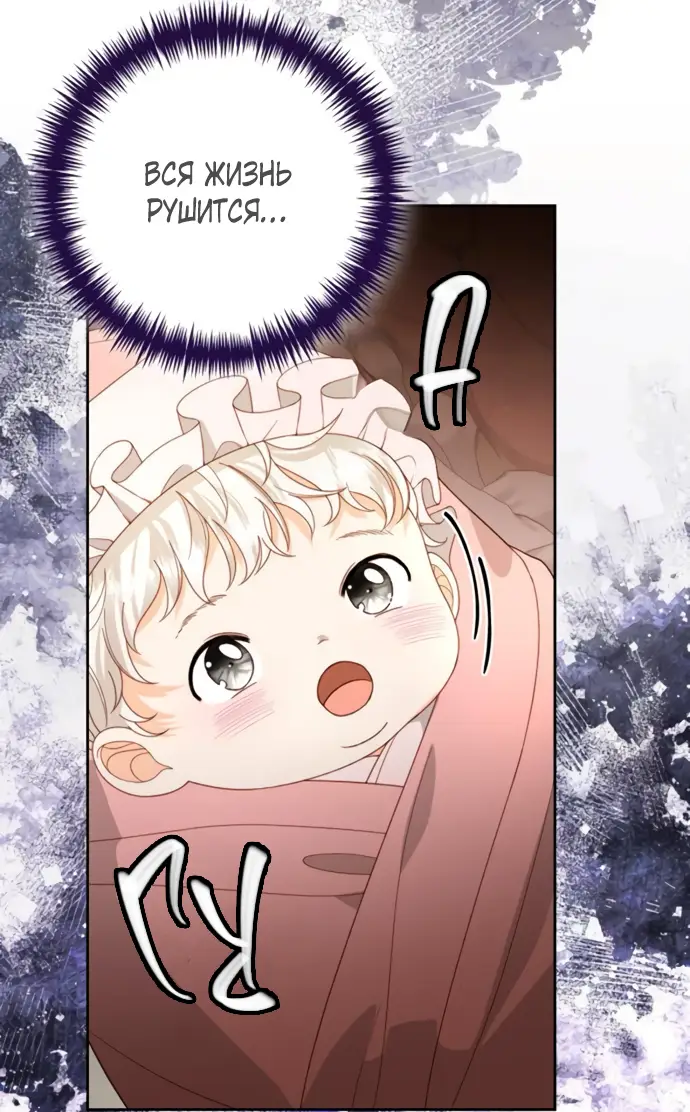 Страница 12 главы 174 манги Второй брак императрицы / Second marriage of the Empress