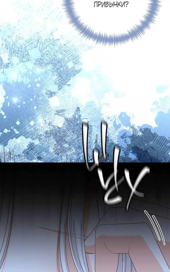 Страница 24 главы 174 манги Второй брак императрицы / Second marriage of the Empress