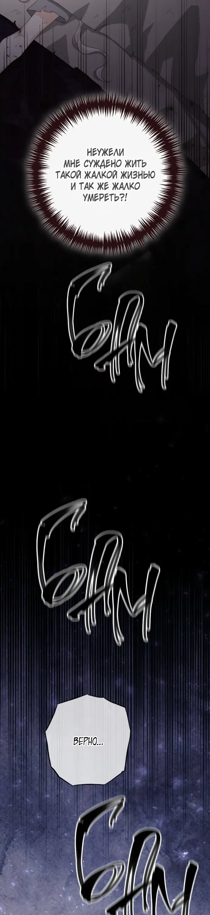 Страница 46 главы 174 манги Второй брак императрицы / Second marriage of the Empress