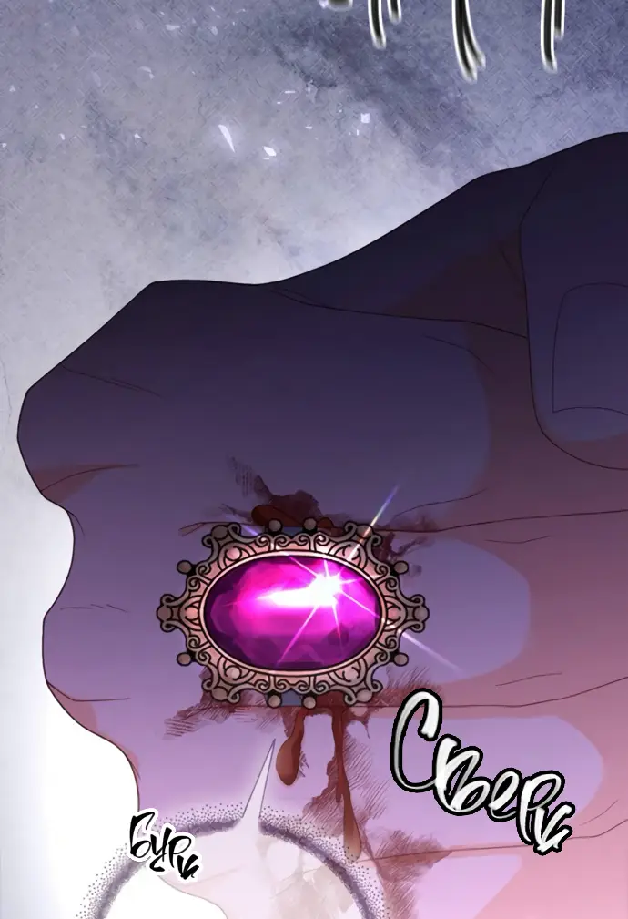 Страница 47 главы 174 манги Второй брак императрицы / Second marriage of the Empress