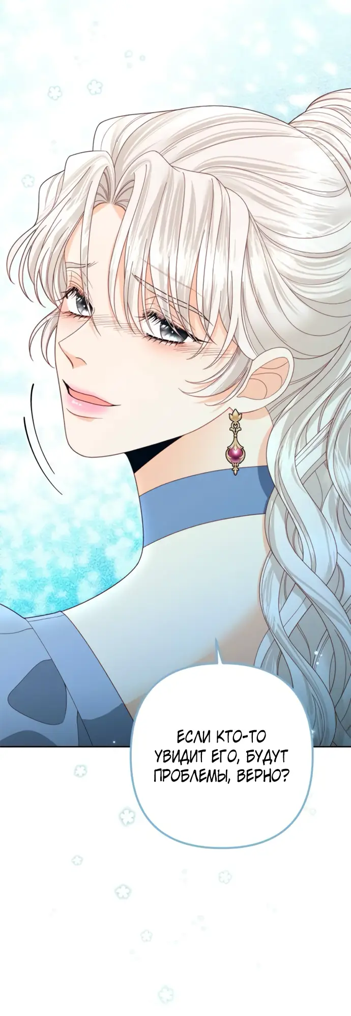 Страница 58 главы 174 манги Второй брак императрицы / Second marriage of the Empress