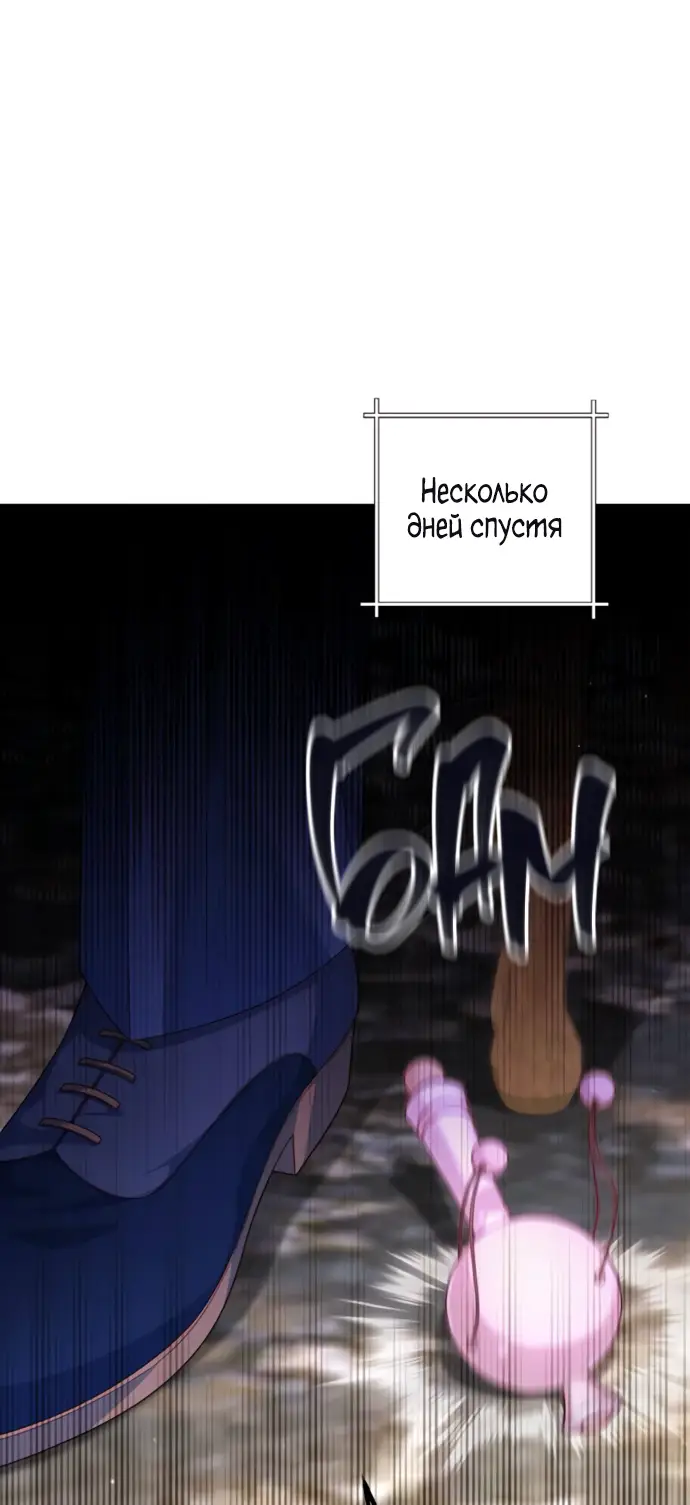 Страница 14 главы 166 манги Второй брак императрицы / Second marriage of the Empress