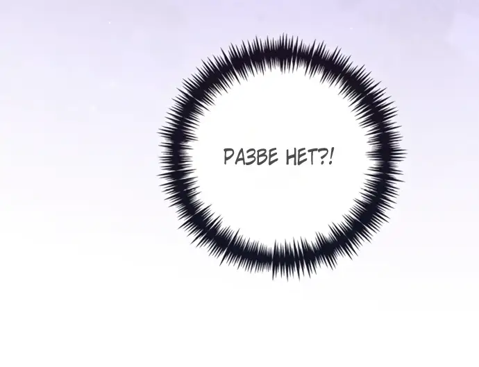 Страница 19 главы 166 манги Второй брак императрицы / Second marriage of the Empress