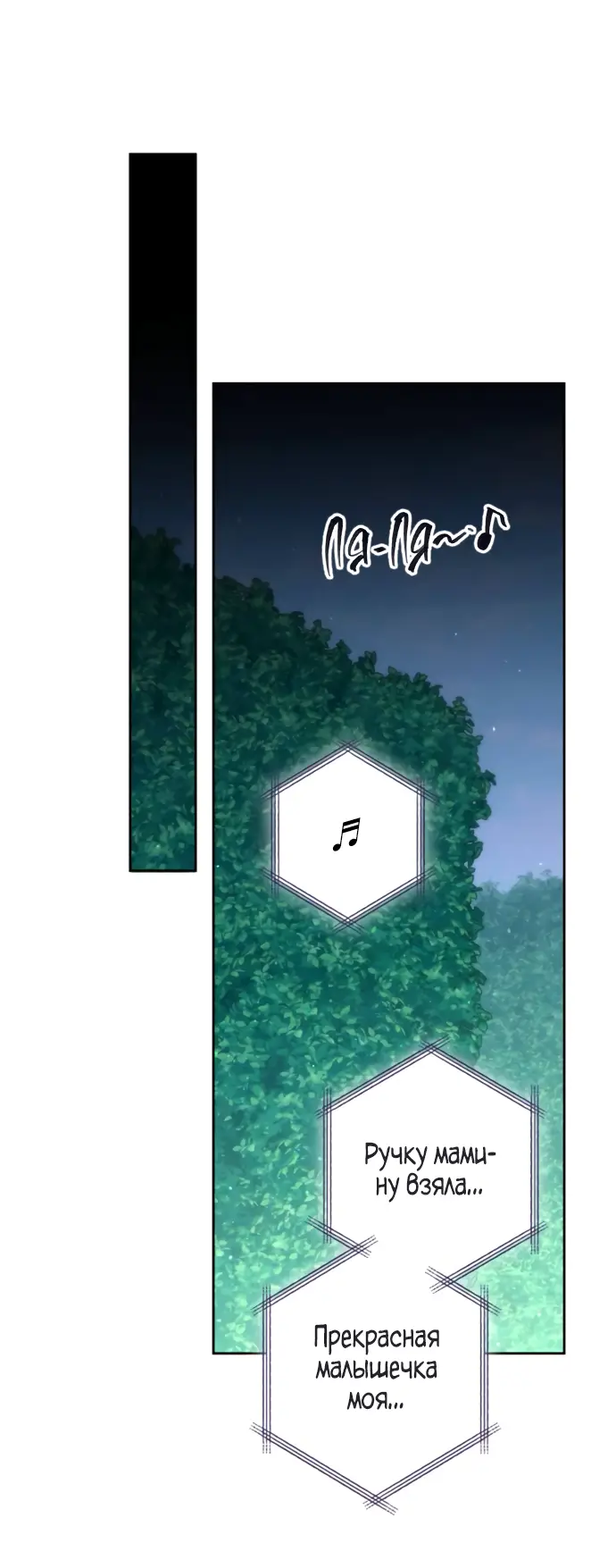 Страница 26 главы 166 манги Второй брак императрицы / Second marriage of the Empress