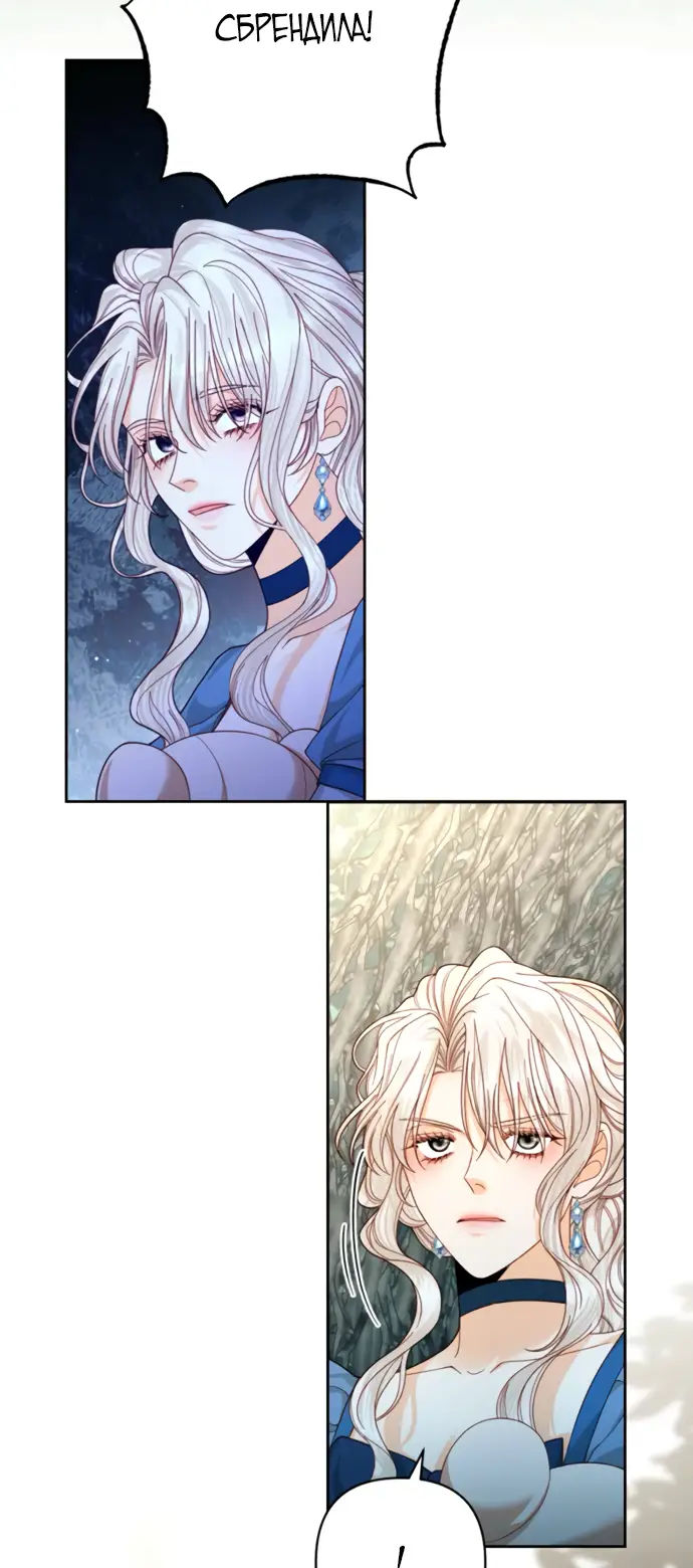 Страница 30 главы 166 манги Второй брак императрицы / Second marriage of the Empress