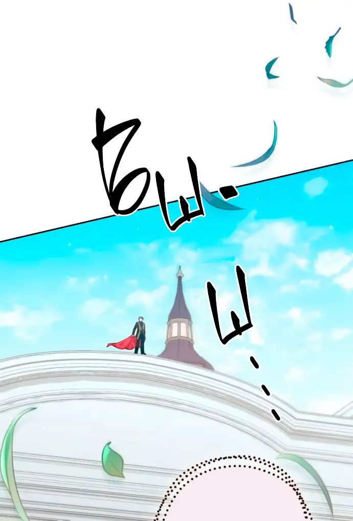 Страница 17 главы 189 манги Второй брак императрицы / Second marriage of the Empress