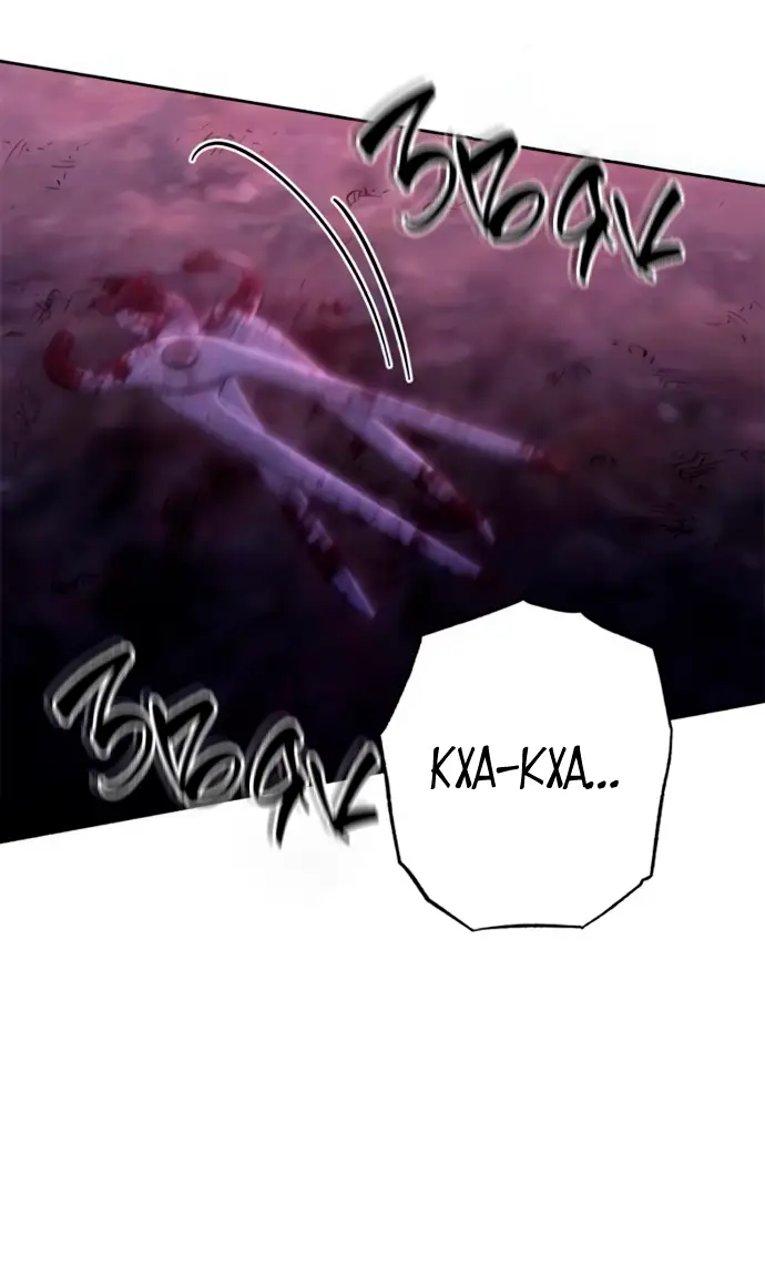 Страница 48 главы 189 манги Второй брак императрицы / Second marriage of the Empress