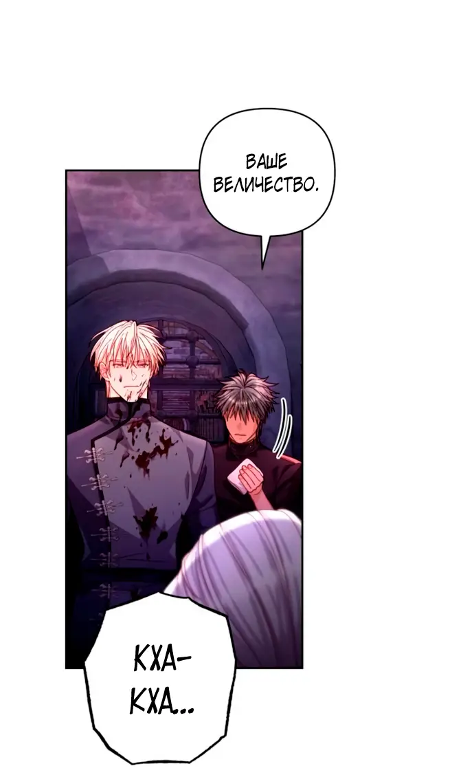 Страница 49 главы 189 манги Второй брак императрицы / Second marriage of the Empress