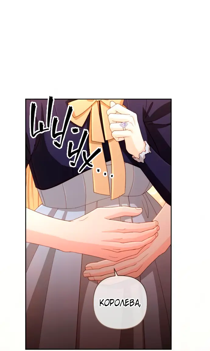 Страница 11 главы 200 манги Второй брак императрицы / Second marriage of the Empress