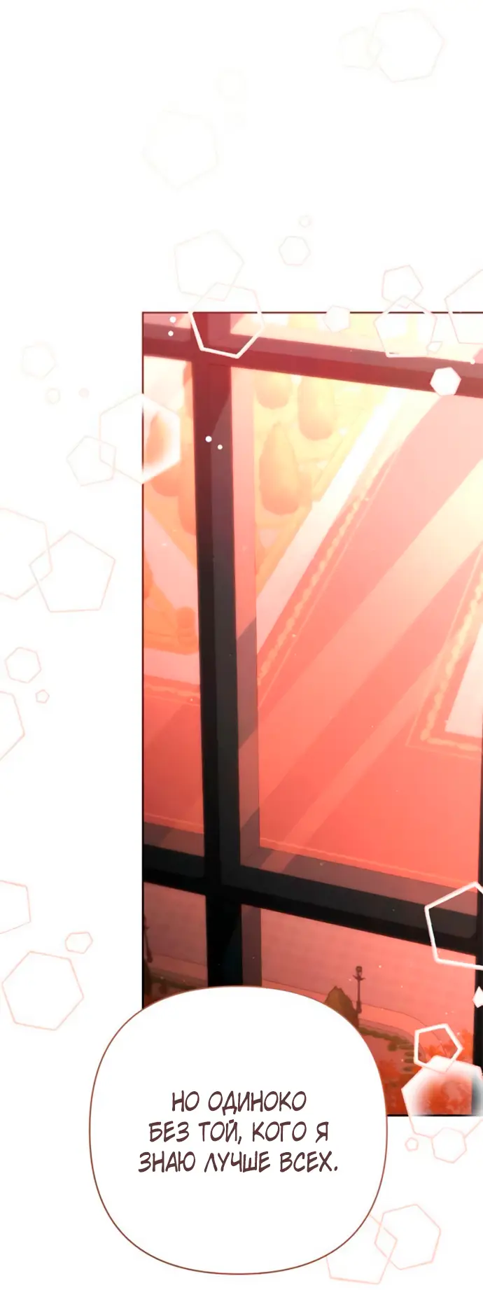 Страница 56 главы 200 манги Второй брак императрицы / Second marriage of the Empress