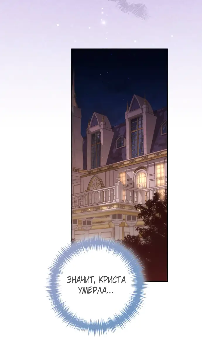 Страница 11 главы 167 манги Второй брак императрицы / Second marriage of the Empress