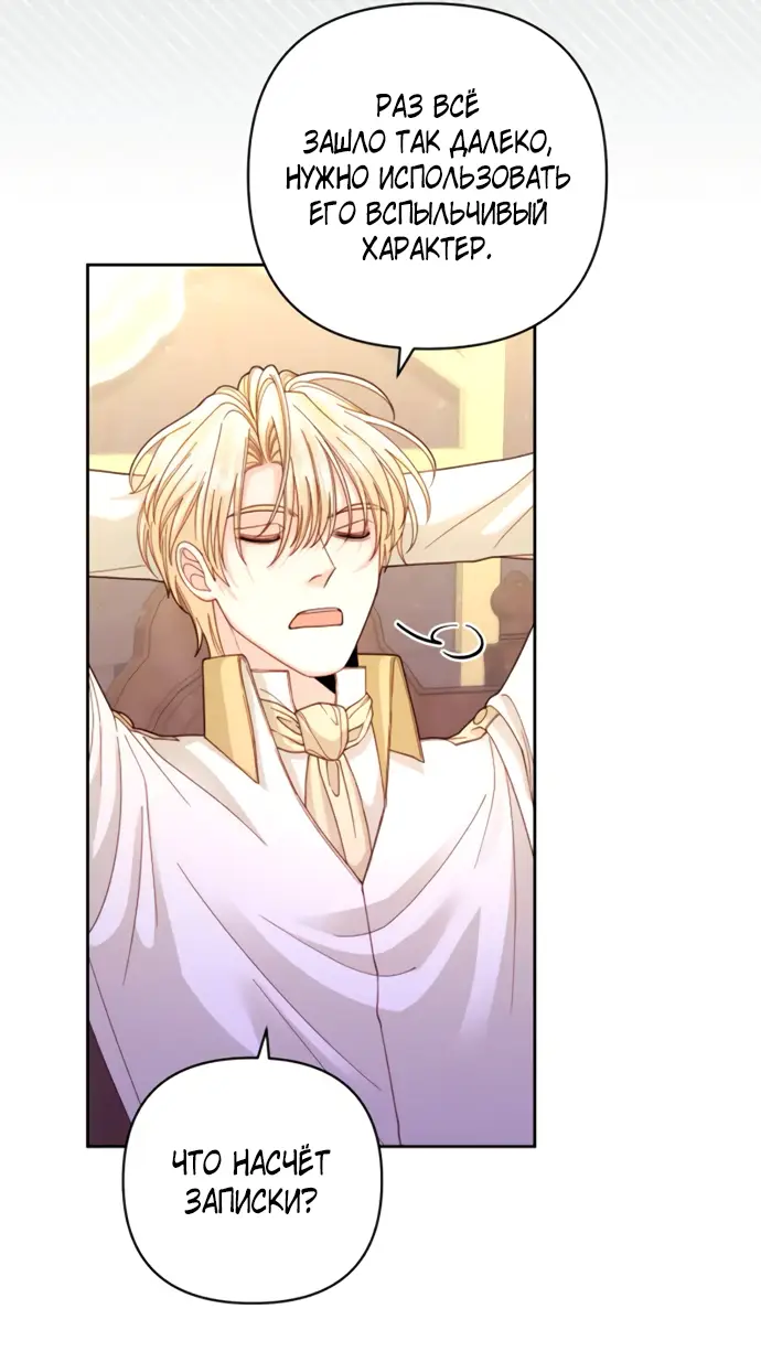 Страница 21 главы 167 манги Второй брак императрицы / Second marriage of the Empress