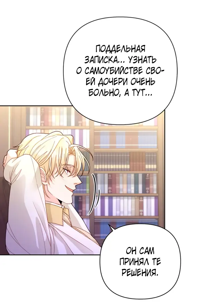 Страница 23 главы 167 манги Второй брак императрицы / Second marriage of the Empress