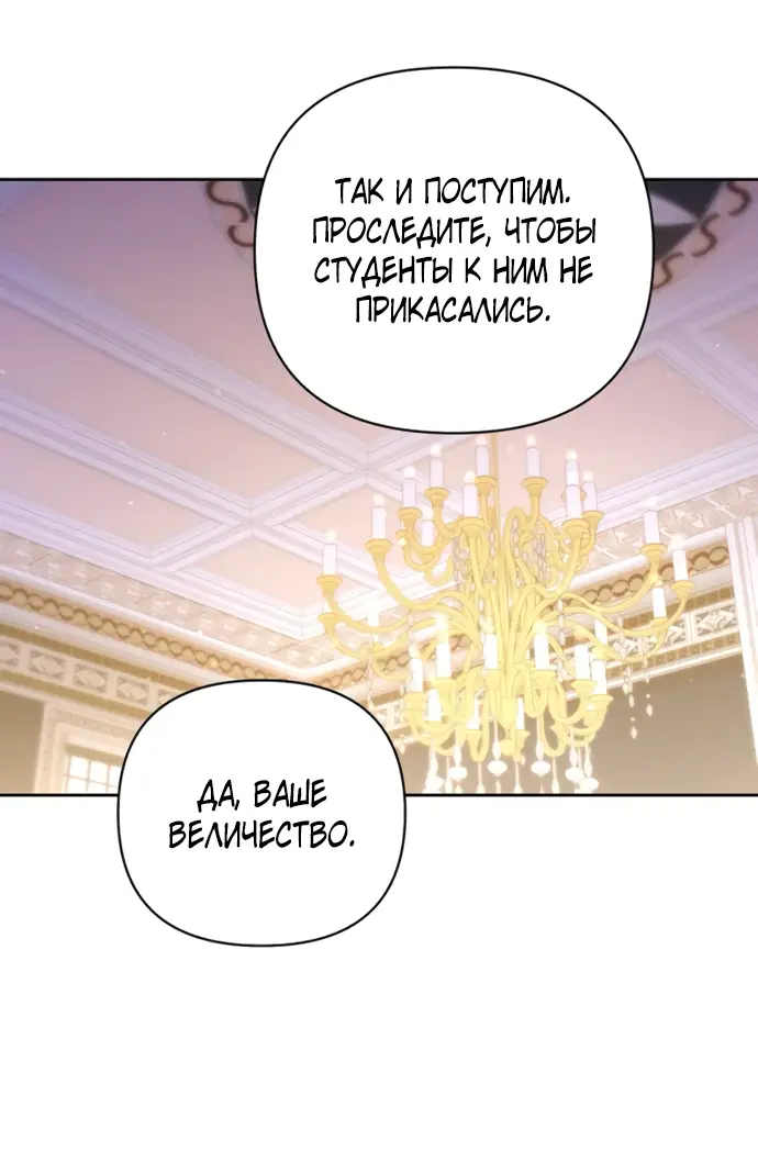 Страница 28 главы 167 манги Второй брак императрицы / Second marriage of the Empress