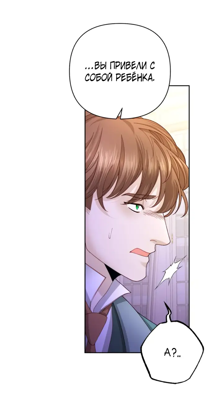 Страница 35 главы 167 манги Второй брак императрицы / Second marriage of the Empress