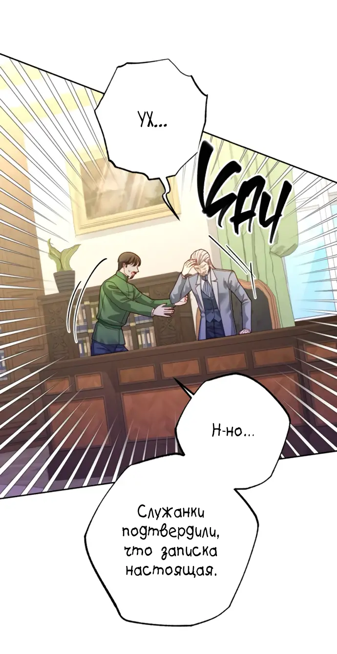 Страница 4 главы 167 манги Второй брак императрицы / Second marriage of the Empress