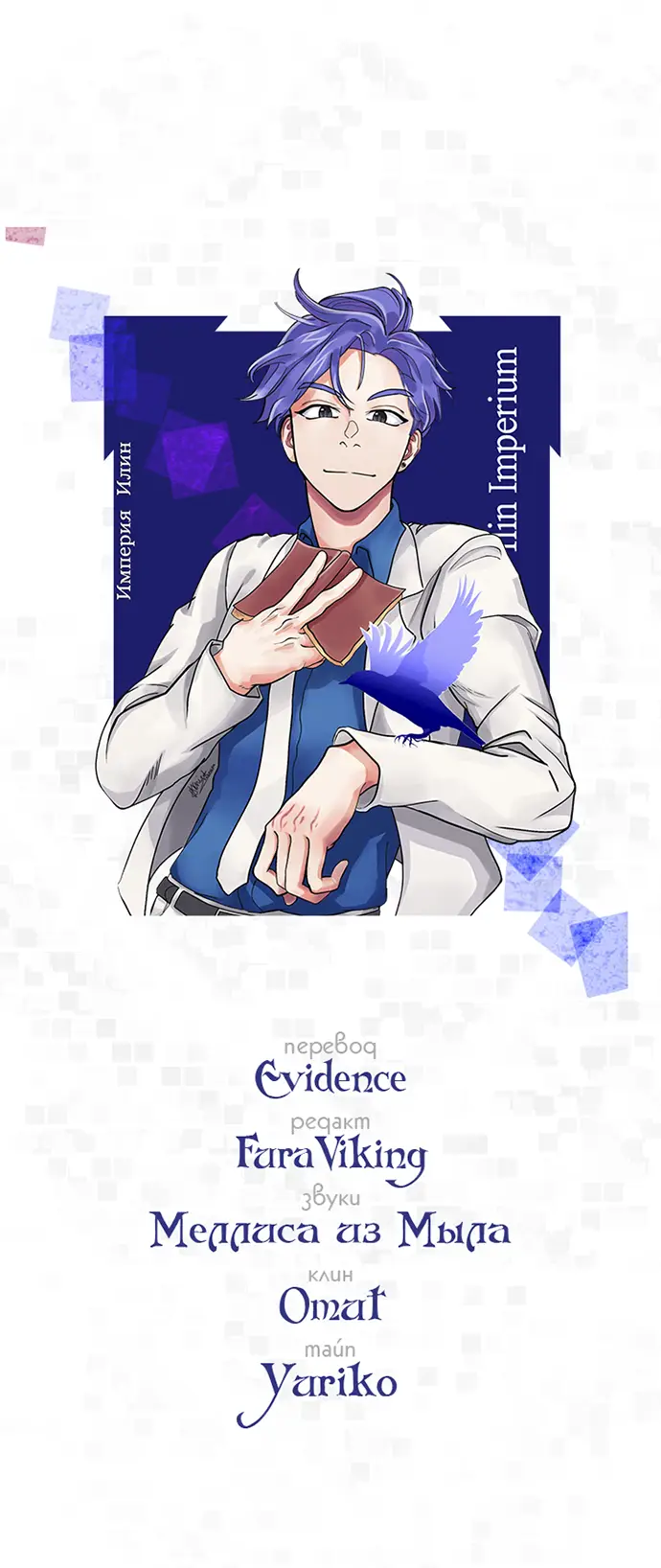 Страница 56 главы 167 манги Второй брак императрицы / Second marriage of the Empress