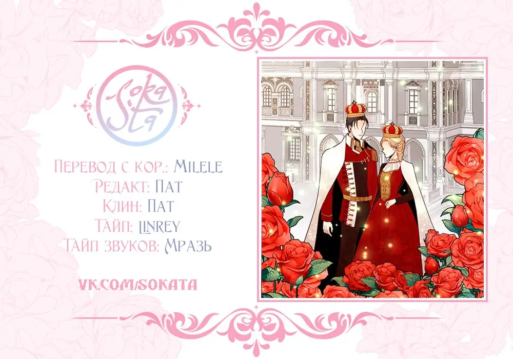 Страница 9 главы 53 манги Второй брак императрицы / Second marriage of the Empress