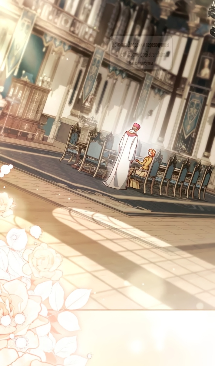 Страница 35 главы 244 манги Второй брак императрицы / Second marriage of the Empress