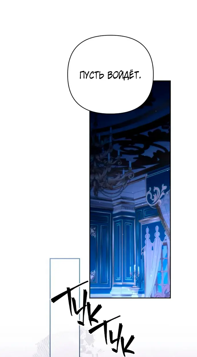 Страница 10 главы 185 манги Второй брак императрицы / Second marriage of the Empress